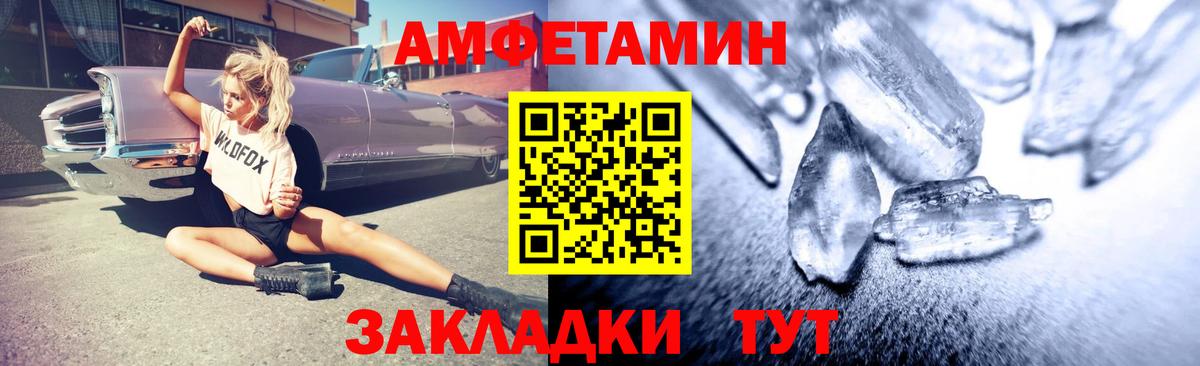 АМФ  АМФ 98%  АМФЕТАМИН  Новороссийск  Вход с VPN 
