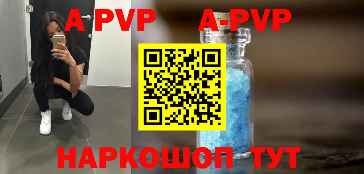 Alpha PVP СК  Alpha-PVP крисы CK  Вход с VPN  где продают наркотики  Новороссийск  Alpha PVP 