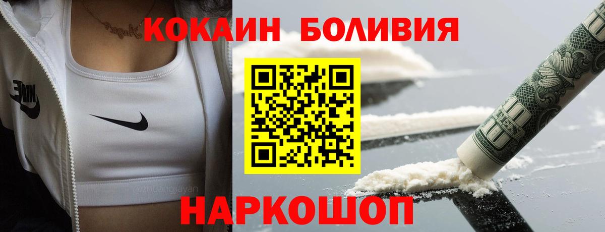 COCAIN Колумбийский  Кокаин  Cocaine 99%  Новороссийск  Вход с VPN 
