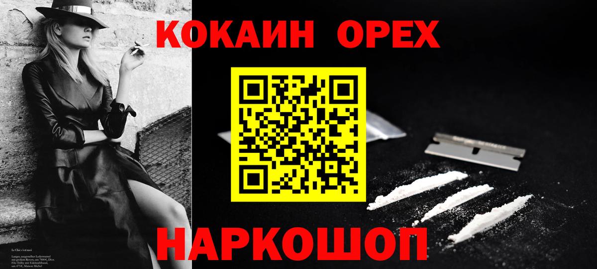 КОКАИН Эквадор Новороссийск
