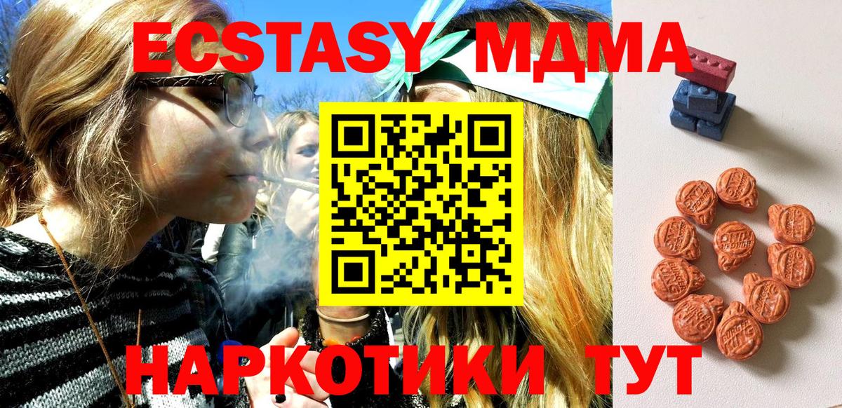 ЭКСТАЗИ XTC Новороссийск
