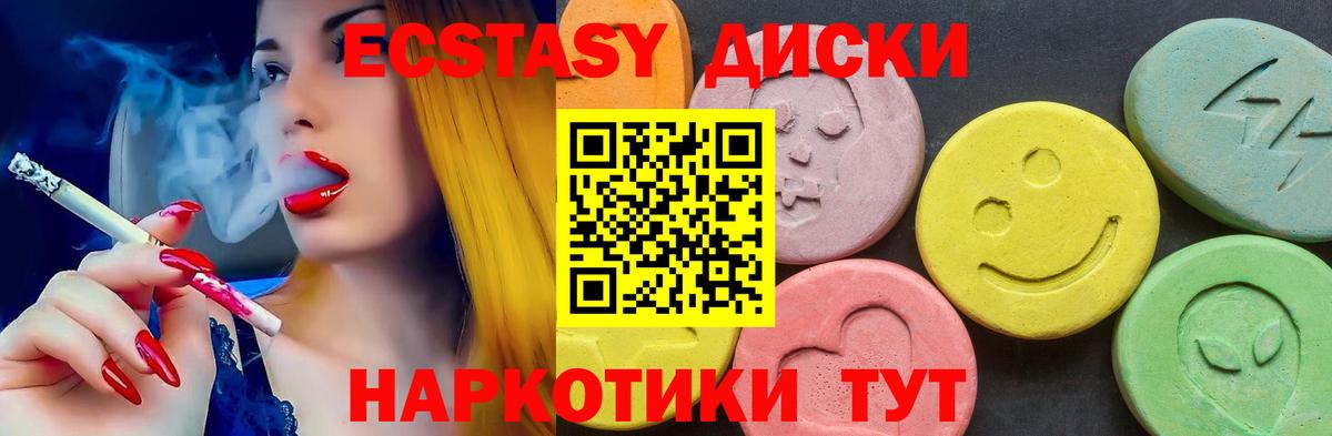 купить  цена  Вход с VPN  Экстази  ЭКСТАЗИ DUBAI  Новороссийск  Ecstasy 99% 