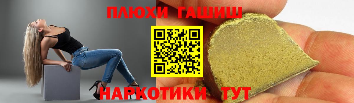 Гашиш hashish  ГАШИШ Ice-O-Lator  Новороссийск  Вход с VPN 