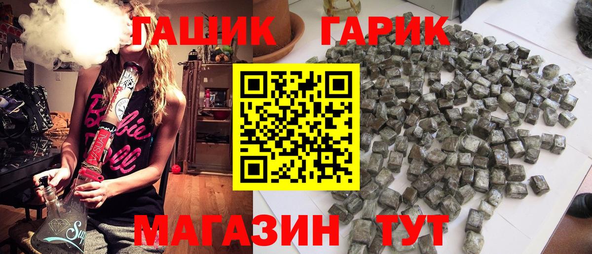 ГАШИШ убойный Новороссийск