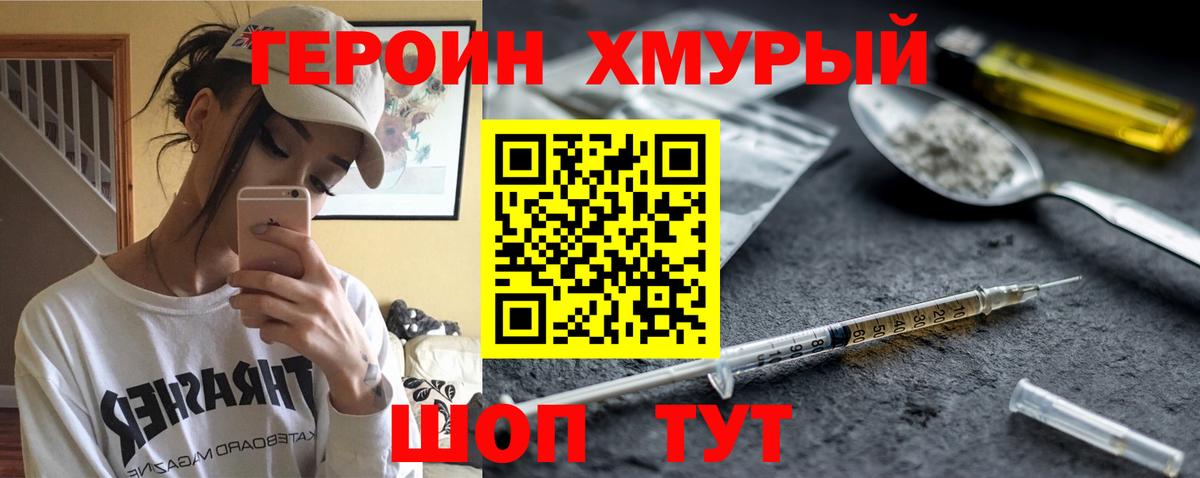 ГЕРОИН Афган  Вход с VPN  Новороссийск 