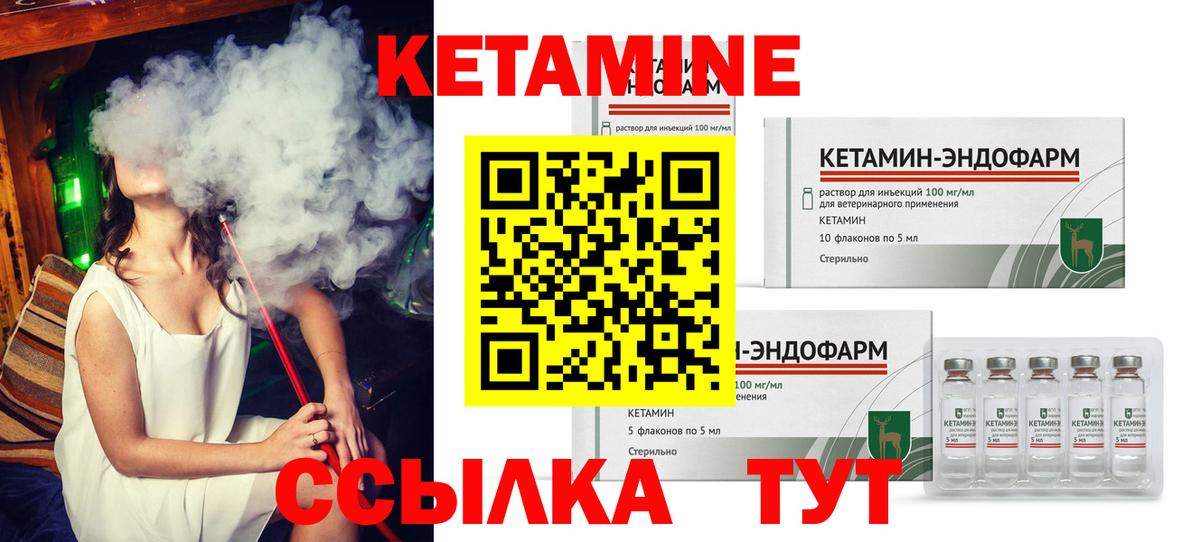 Новороссийск  Кетамин VHQ  Вход с VPN 