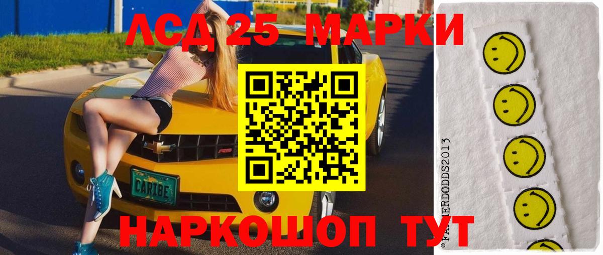 Лсд 25 экстази ecstasy Новороссийск