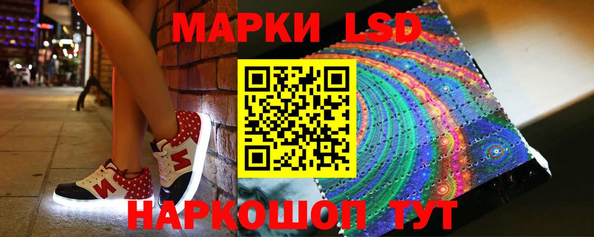 ЛСД экстази кислота  ссылка на мегу маркетплейс  Новороссийск  Вход с VPN  LSD-25 экстази ecstasy 