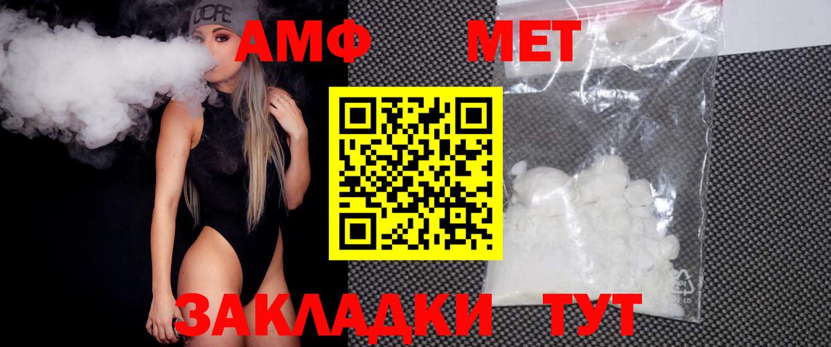 Первитин винт Новороссийск