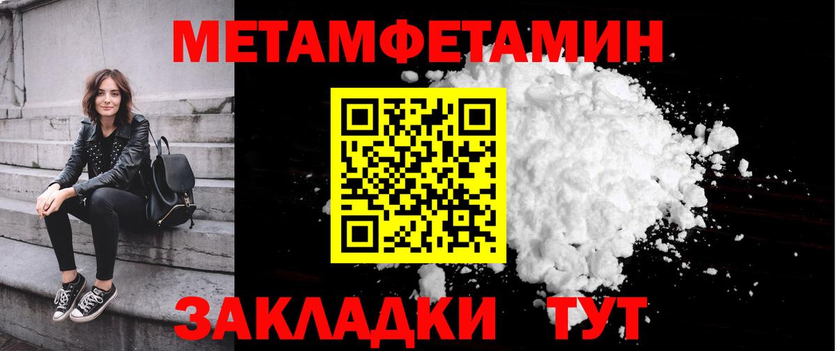 Новороссийск  Первитин кристалл  Вход с VPN 