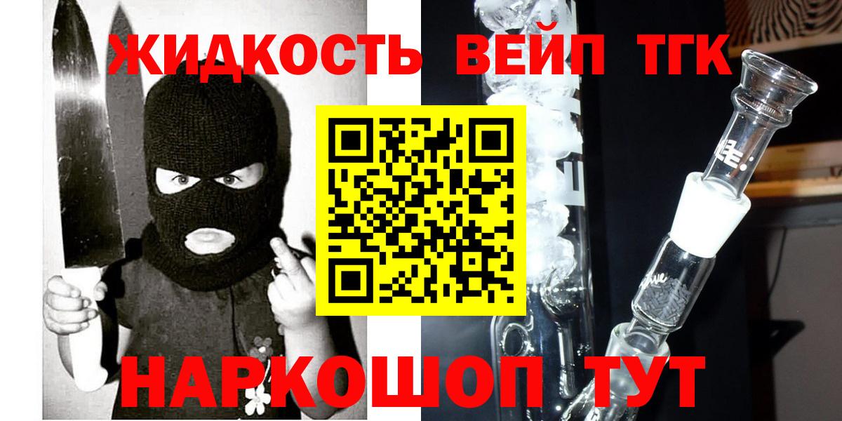 Новороссийск  цена наркотик  Вход с VPN  ТГК гашишное масло 
