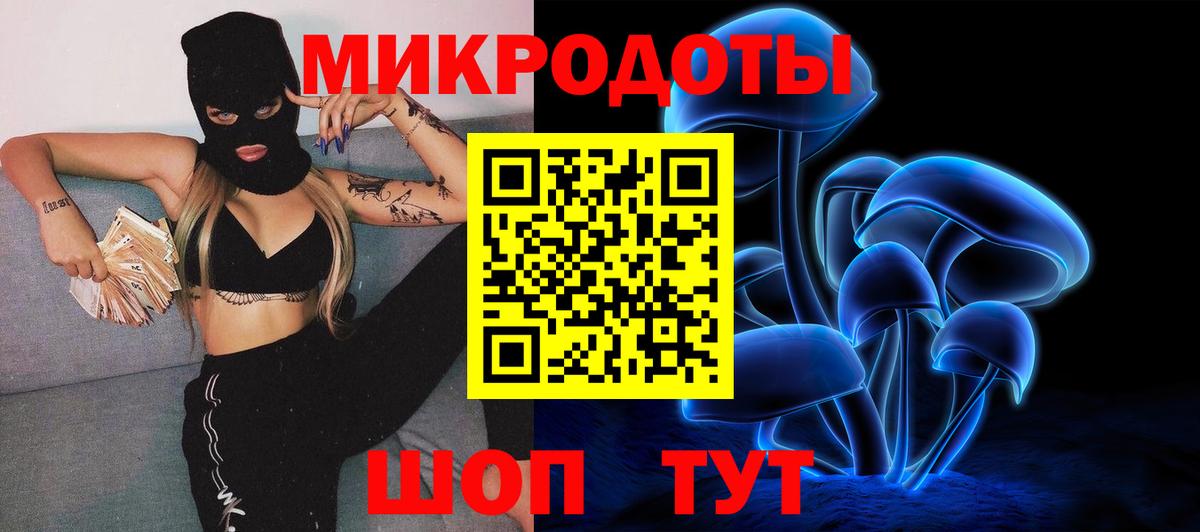 Новороссийск  Галлюциногенные грибы мицелий  Вход с VPN  Галлюциногенные грибы ЛСД 