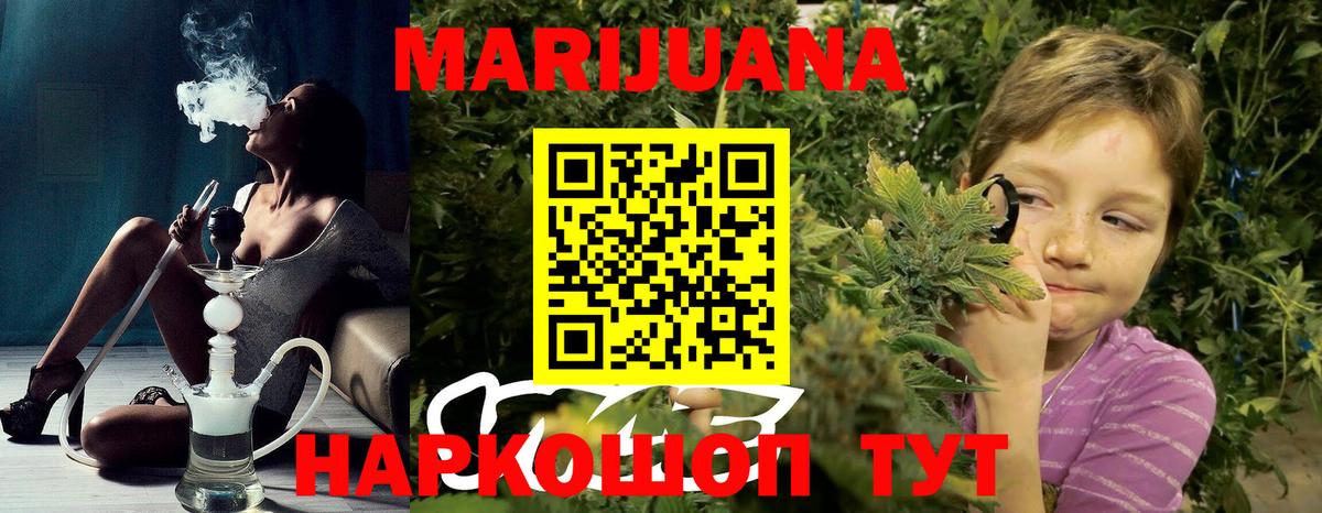 Канабис марихуана Новороссийск